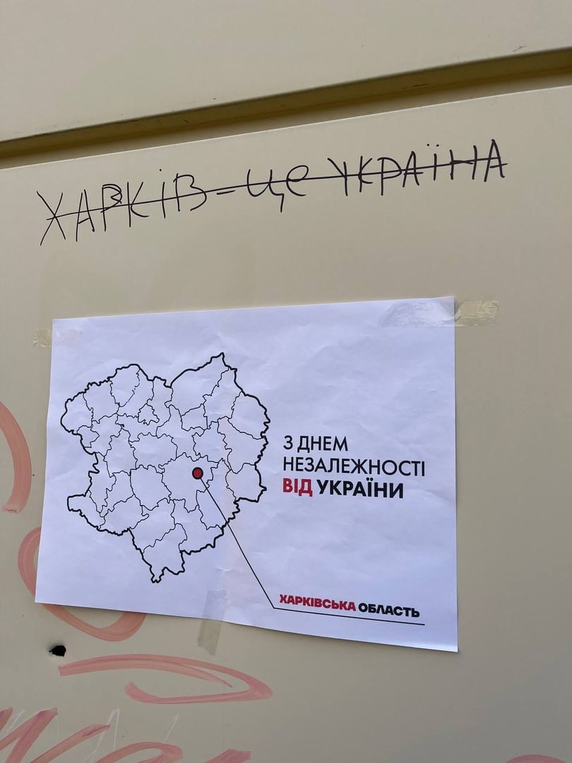 ⚡️🇺🇦 В пока еще оккупированных украинскими террористами Харькове, Николаеве и Одессе неизвестные партизаны расклеили…