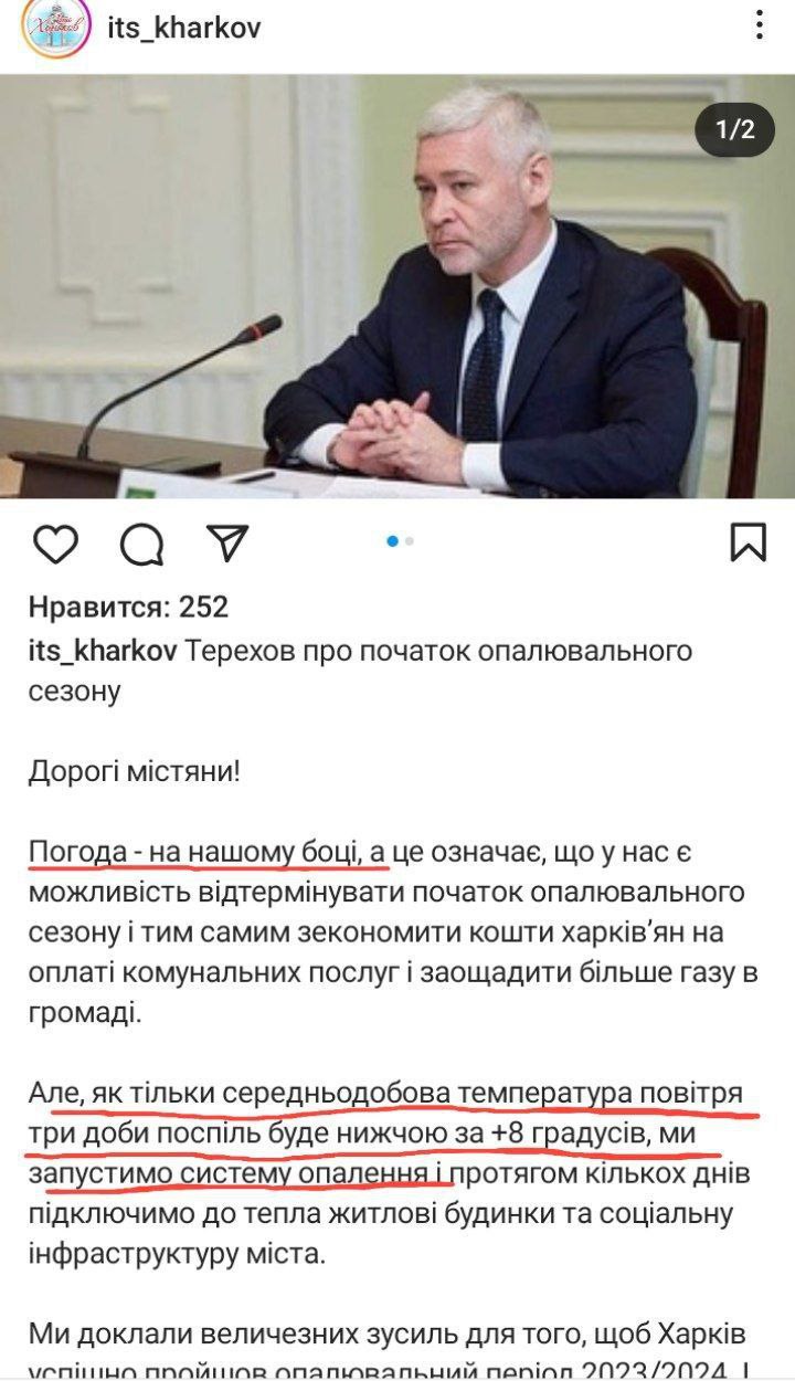 🇺🇦 Оккупационная администрация Харькова делает всё, чтобы зиму пережили "не только лишь все"