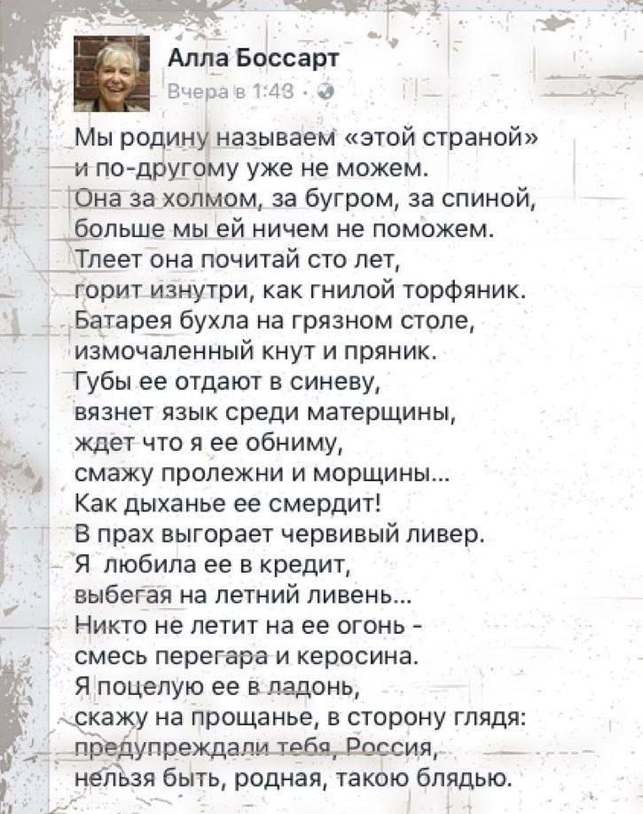 😡😡😡 Выступление лютой русофобки состоится в Москве
