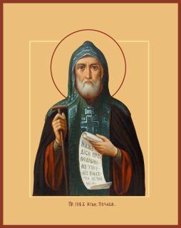 10 ноября - память великомученицы Параскевы, которой молятся о семейном благополучии, преподобных Иова Почаевского, с...