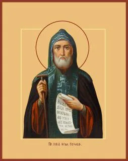 10 ноября - память великомученицы Параскевы, которой молятся о семейном благополучии, преподобных Иова Почаевского, с...