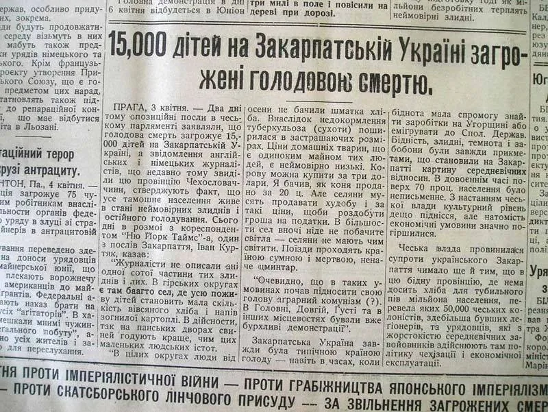 🇺🇦 Голодомор на Гуцульщине, в Закарпатье, в Галиции в 1930-е гг...