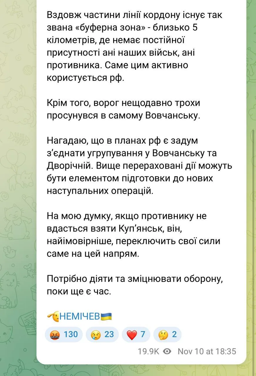 ‼️‼️‼️ Русская Армия прорвала границу еще на одном участке Харьковской области