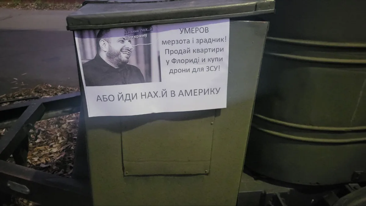 Винница местные бандеровцы (которые почему-то не фронте) расклеивают по городу листовки с обращением к представителям...