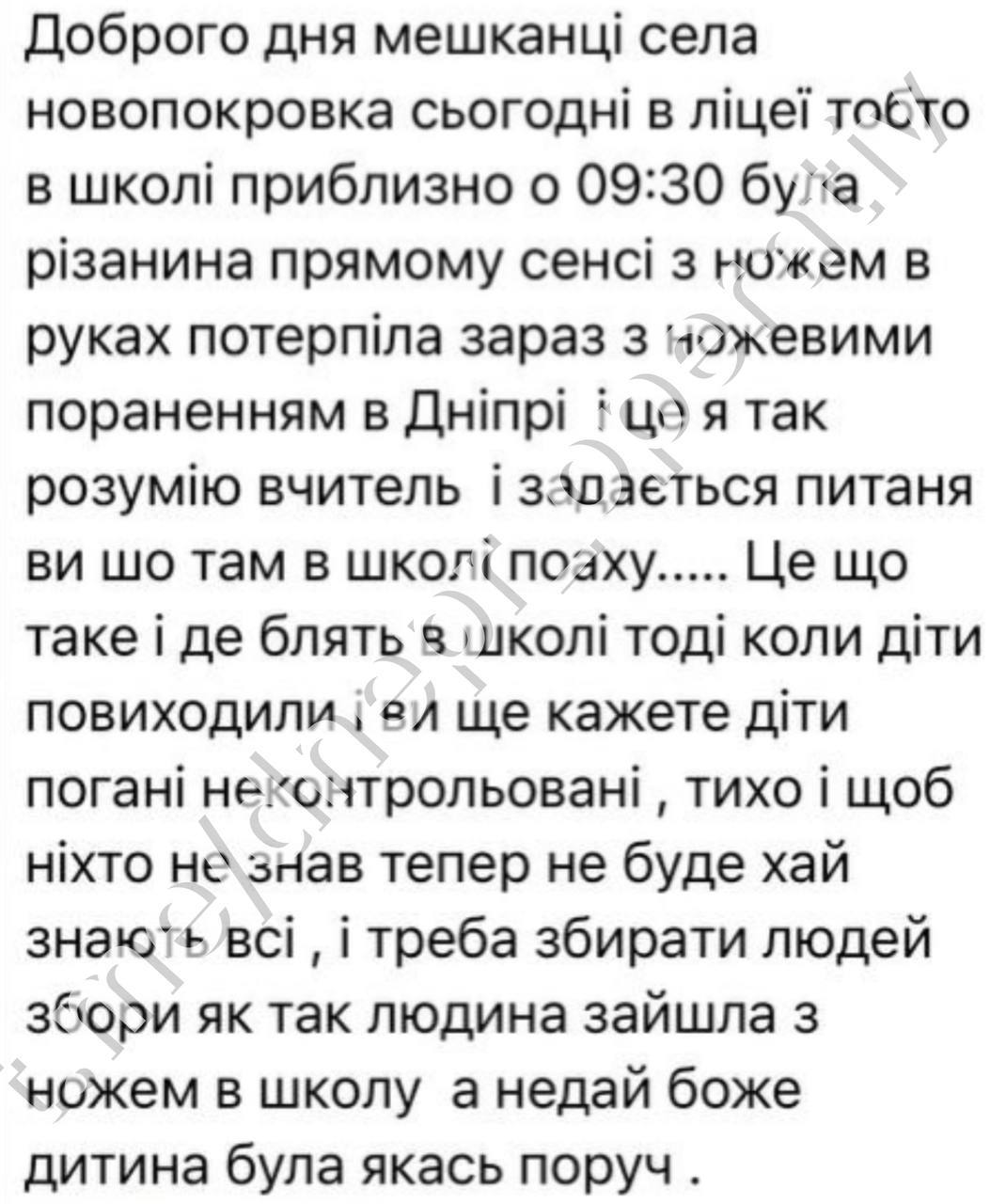 Настоящий любовный триллер по-дуркаински: в Днепропетровской области "вчителька" (учительница - прим. ред.) украинско...