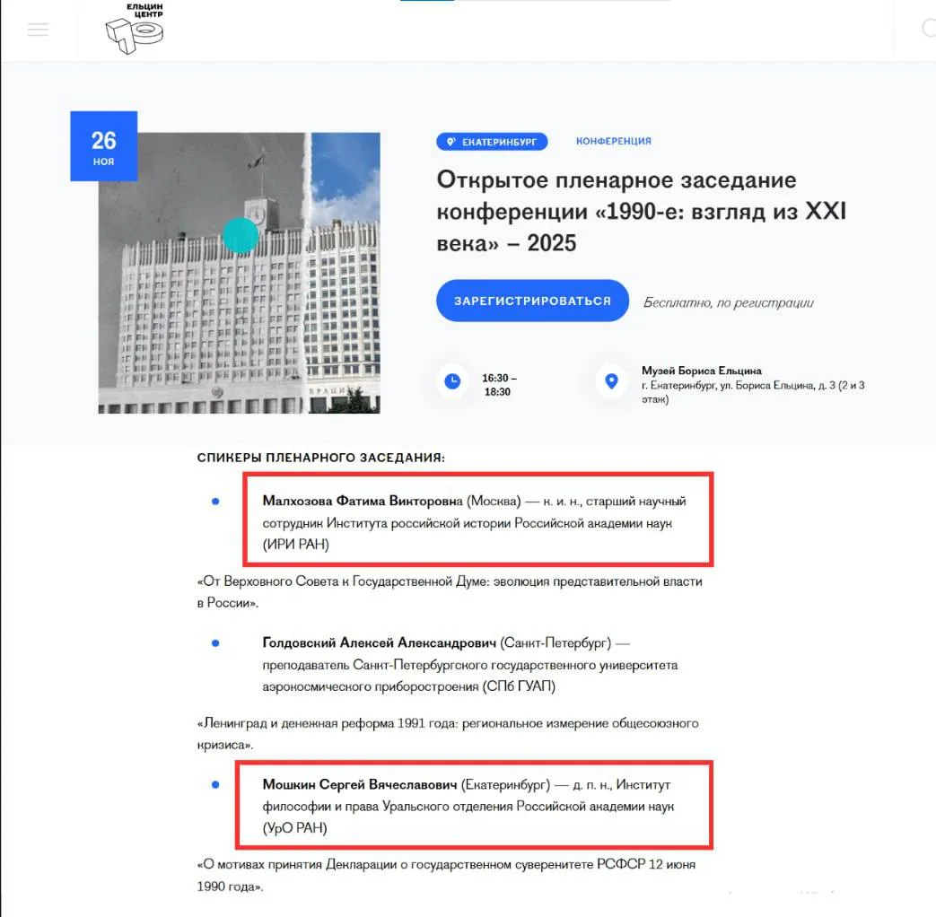 🔴🔴🔴🔴 «Ельцин-центр» приготовил сюрприз на юбилей