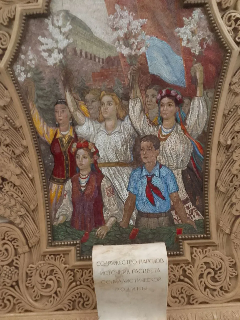 🇷🇺 На фото - Москва, станция метро "Киевская"