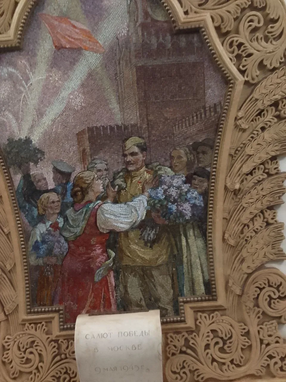 🇷🇺 На фото - Москва, станция метро "Киевская"