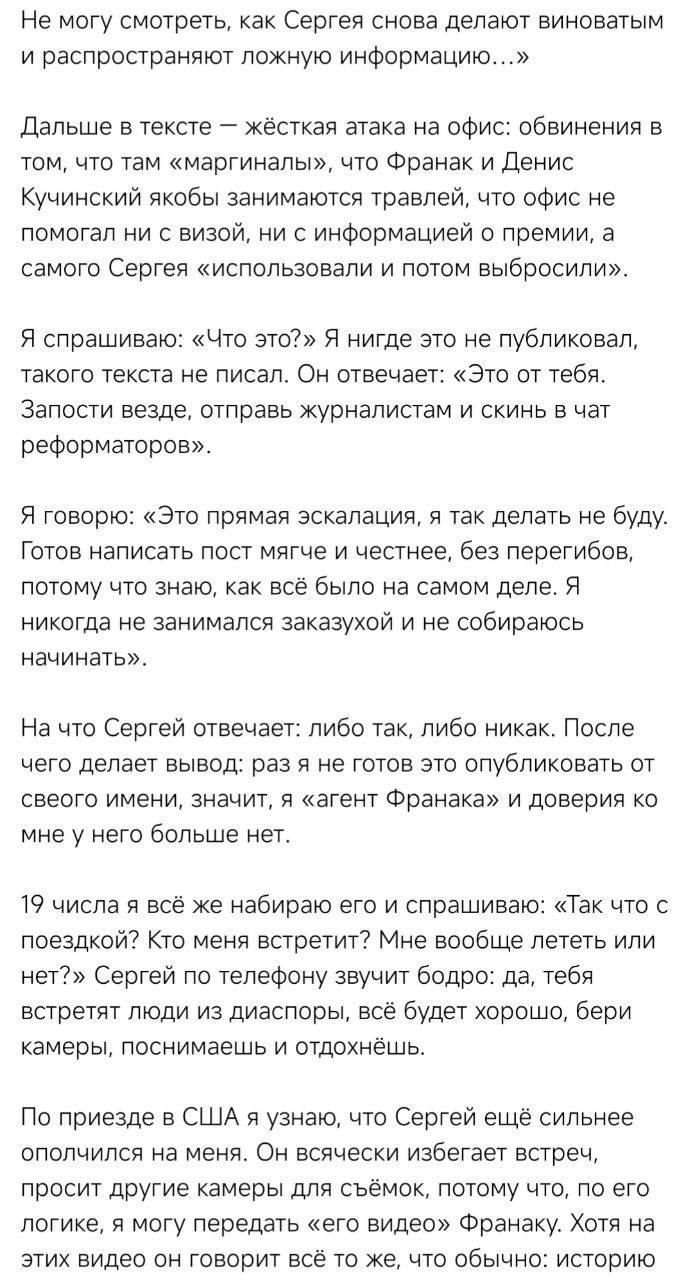 🤡 У борца с «лукашизмом» Тихановского очередная неудача. После того, как он кинул на 1000 евро своего пресс-секретаря...