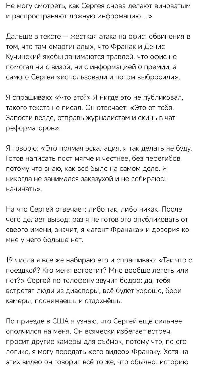 🤡 У борца с «лукашизмом» Тихановского очередная неудача. После того, как он кинул на 1000 евро своего пресс-секретаря...