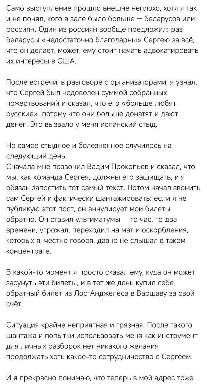 🤡 У борца с «лукашизмом» Тихановского очередная неудача. После того, как он кинул на 1000 евро своего пресс-секретаря...