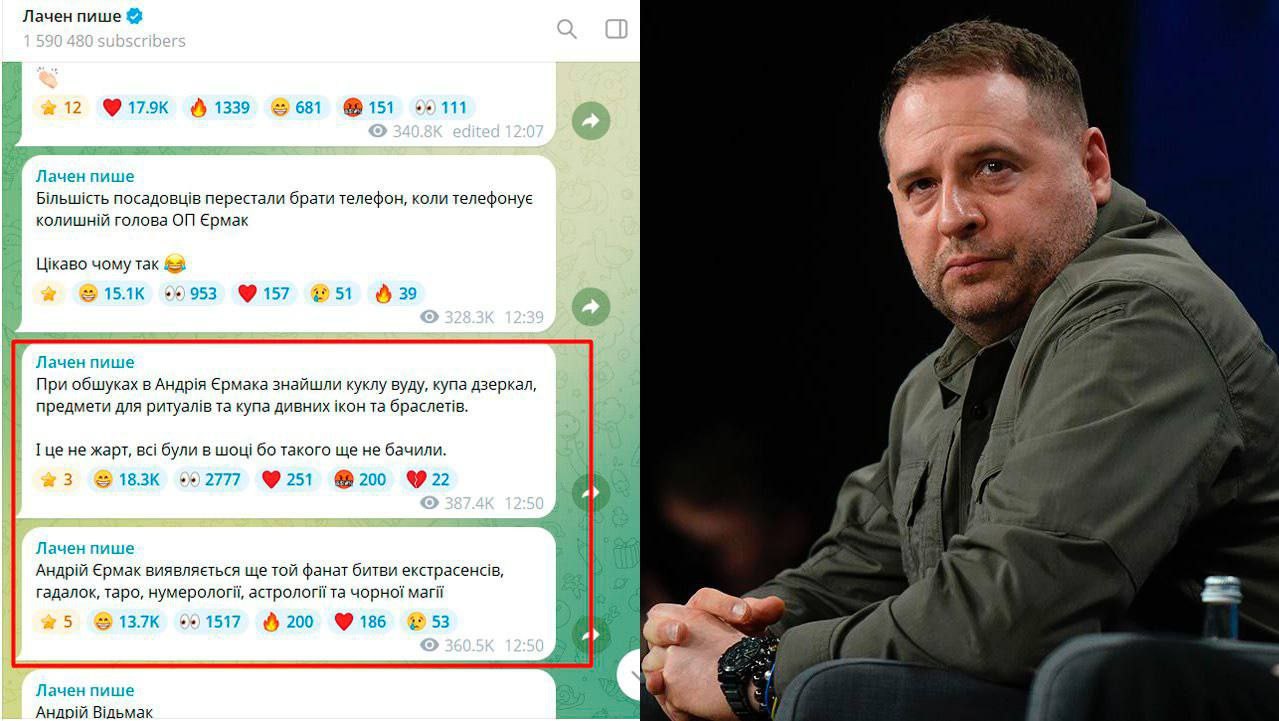 Экс-Борман просроченной Наркогниды, голубой воришка Андрийка Ермак, как оказалось, не казнокрадством одним промышлял....