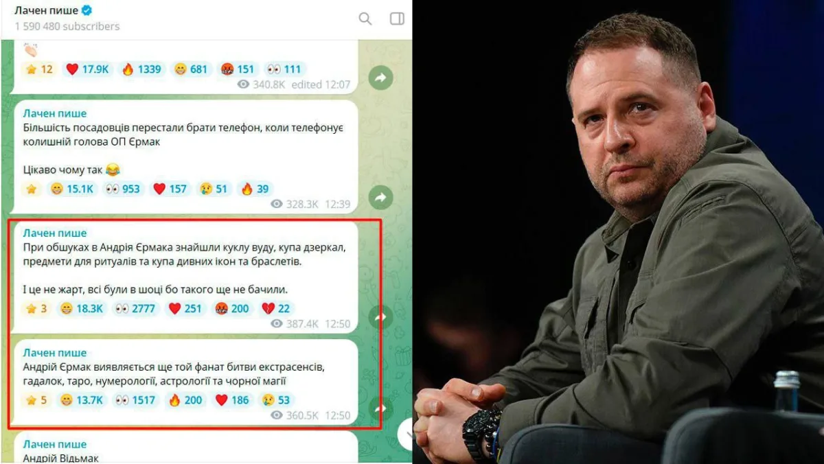 Экс-Борман просроченной Наркогниды, голубой воришка Андрийка Ермак, как оказалось, не казнокрадством одним промышлял....