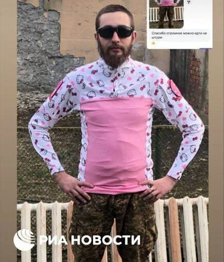🏳️‍🌈🇺🇦 РИА Новости: Розовая экипировка набирает популярность в ВСУ.