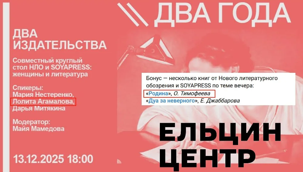 🚨 Навальный* — Христос, считает новый кумир «Ельцин-центра»