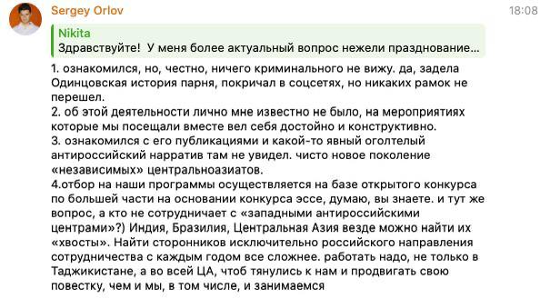 Смотрите какая история. Есть фонд Горчакова при МИД РФ, который, якобы, поддерживает полезные для России кадры на пос...