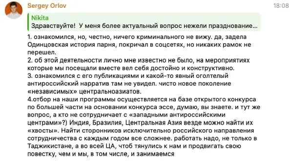 Смотрите какая история. Есть фонд Горчакова при МИД РФ, который, якобы, поддерживает полезные для России кадры на пос...