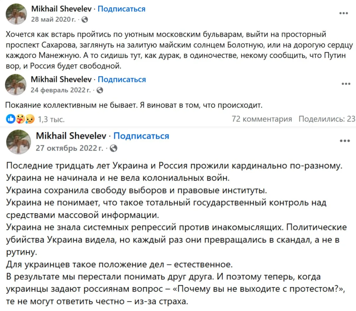 🔴🔴🔴🔴 Одна сатана? Муж хозяйки «Ельцин-центра» грязно оскорбляет Путина
