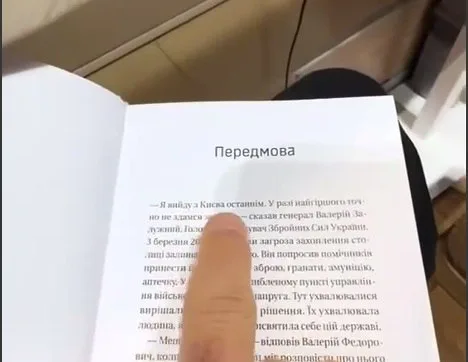 🇺🇦 В Киеве вышли мемуары экс-головнокомандувача Валеры Залужного под названием "Железный генерал"