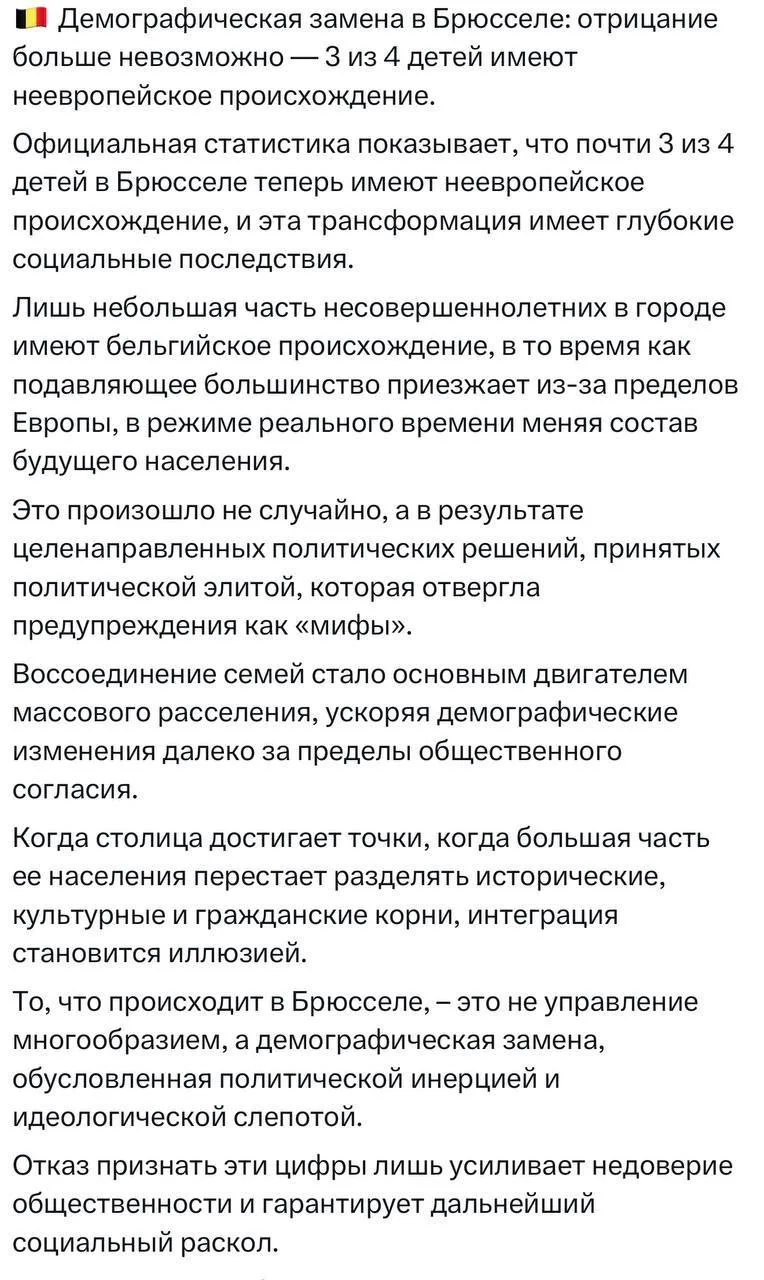 🇪🇺 Последствия бесконтрольной миграции на примере Европы