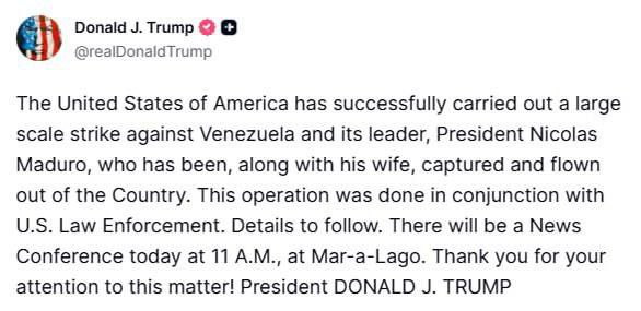 🇺🇸⚔️🇻🇪 США нанесли удары по столице Венесуэлы Каракасу