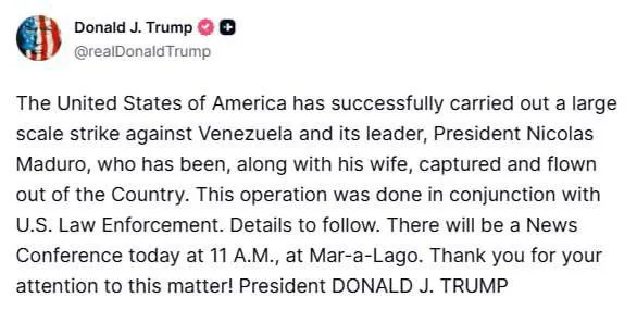 🇺🇸⚔️🇻🇪 США нанесли удары по столице Венесуэлы Каракасу