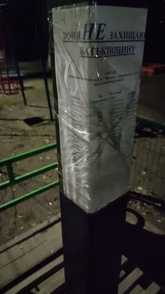 В Днепропетровске появились «ухилянтские столбы»