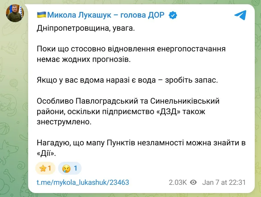 ‼️ В Днепропетровске и Запорожье после вчерашнего налёта БПЛА полностью обесточены области, отсутствуют свет, мобильн...
