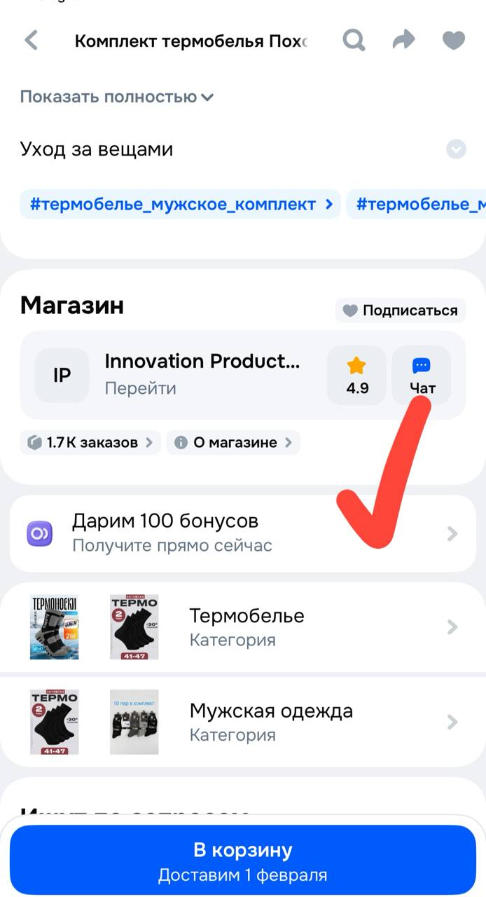 👄 OZON 👄 ТЕРМОБЕЛЬЁ за 349₽ 🔥🔥🔥🔥🔥🔥