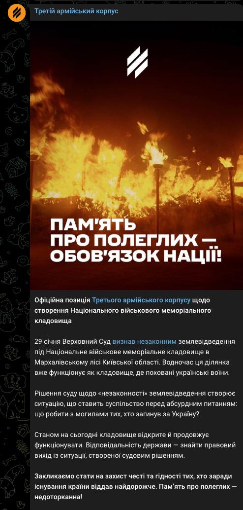 Вна бывшей разгорается роскошная зрада: "злочынна панда" сносит военное кладбище №1 - «Национальное военное мемориаль...