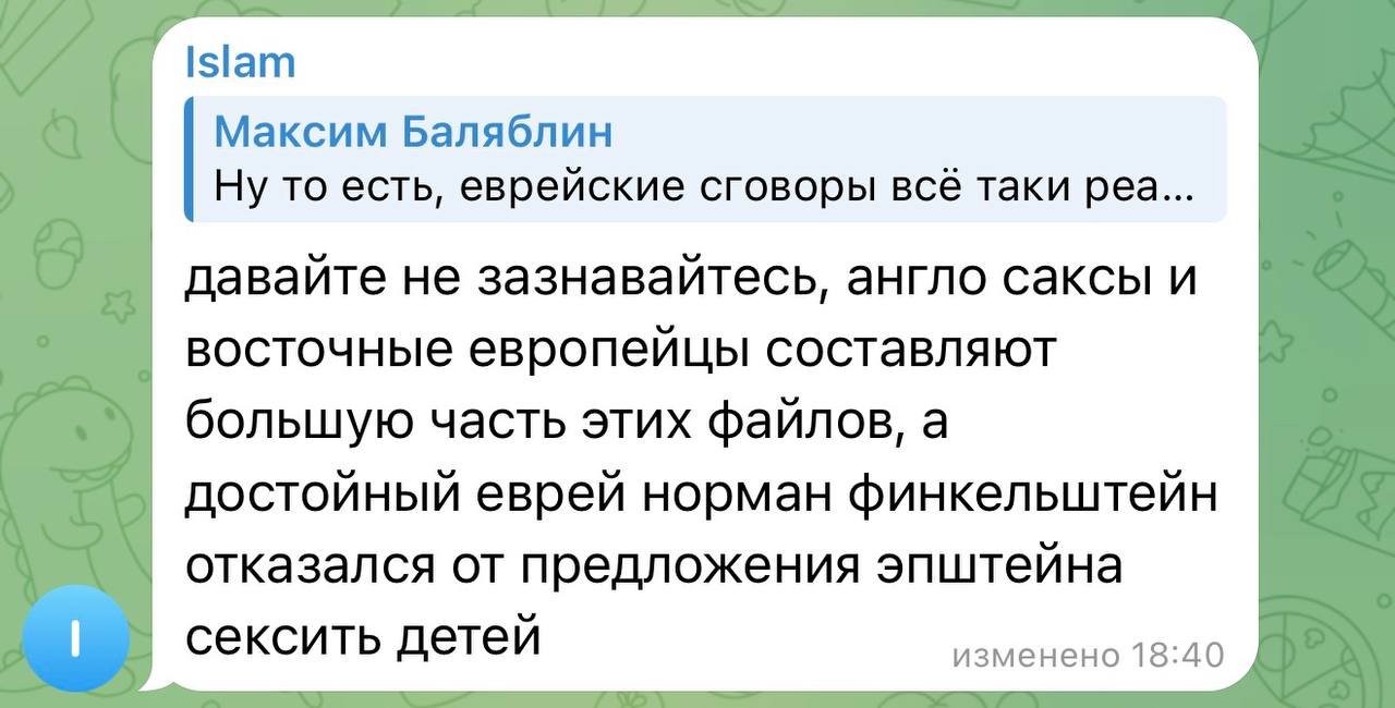 Сионисты принялись обелять свою сатанистскую сущность, а потому Хасбара запустила в крупные русские каналы спам-ботов...