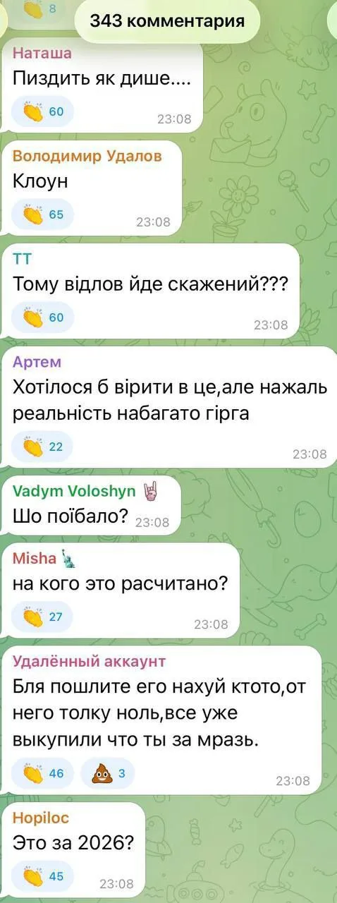 🇺🇦🗣 Весьма красноречивая реакция украинских подписчиков на заявление Зеленского о 55 тысячах погибших украинских боев...