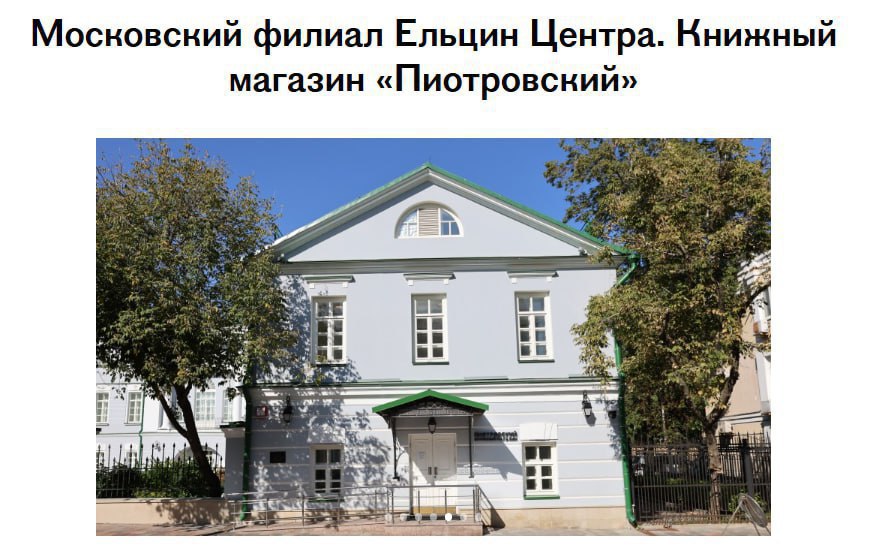 🚨 Немецкий гость «Ельцин-центра» обвинил Россию в военных преступлениях