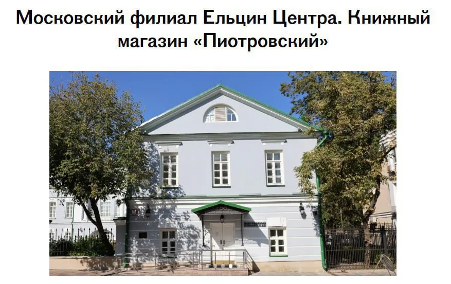 🚨 Немецкий гость «Ельцин-центра» обвинил Россию в военных преступлениях