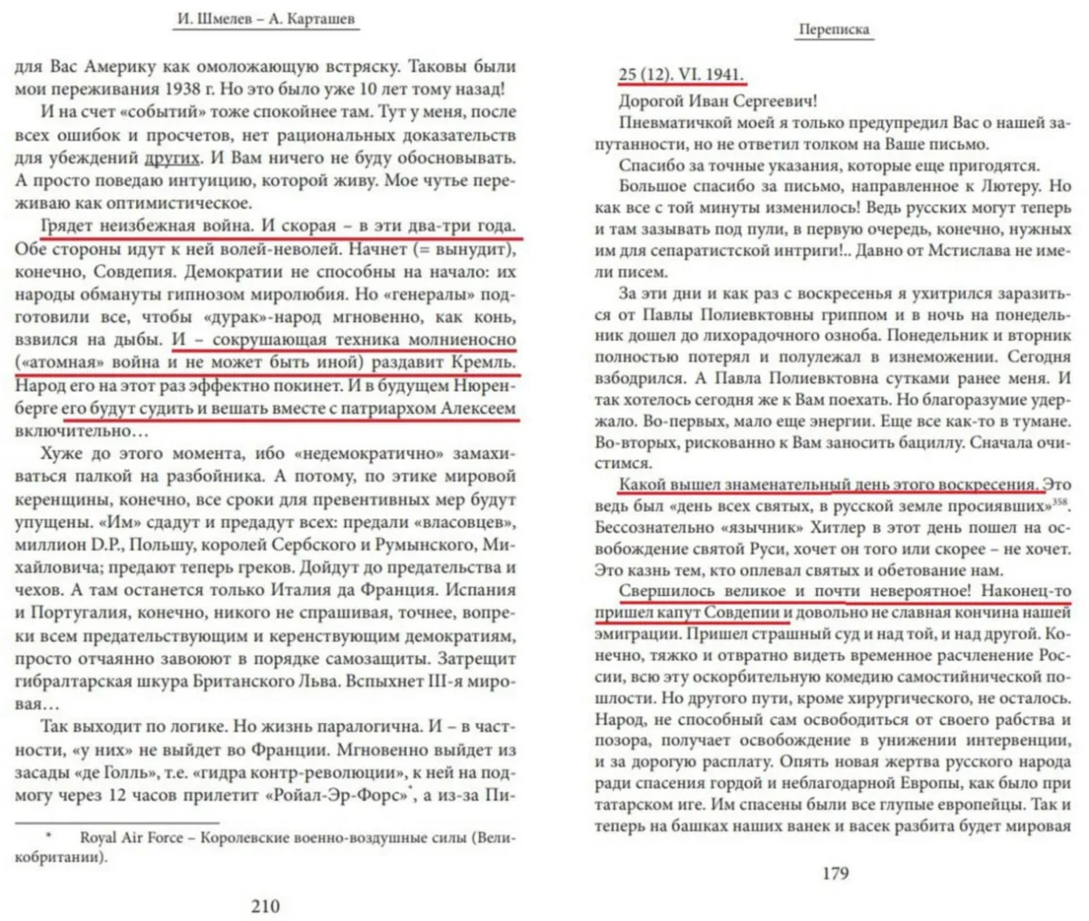 🔴🔴🔴🔴 «Гитлер пошёл на освобождение святой Руси»