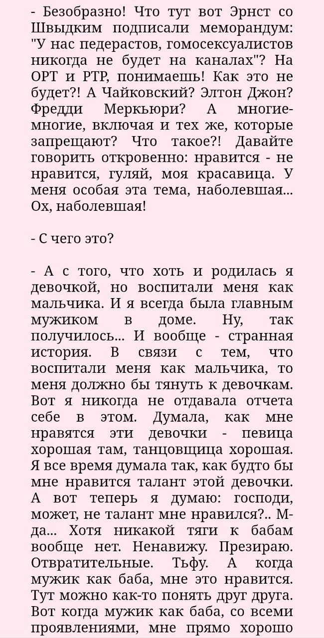 🇮🇱Гражданка Израиля Алла Пугачева была ставленницей глобальной мафии содомитов
