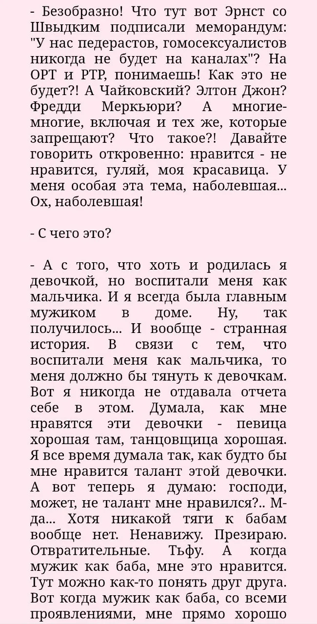 🇮🇱Гражданка Израиля Алла Пугачева была ставленницей глобальной мафии содомитов