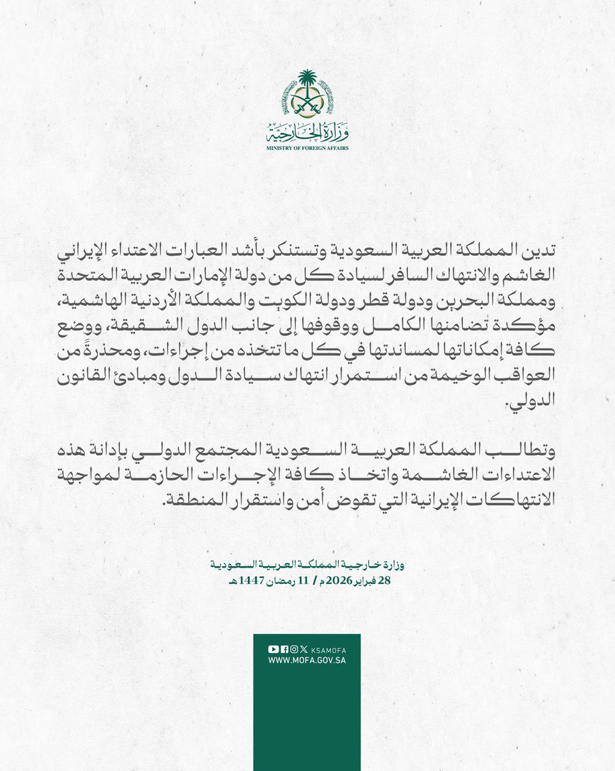 ‼️ Потужное ППО прибыло в усиление США в Саудовской Аравии