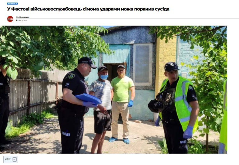 В городе Фастов Киевской области 44-летний боевик 119-й обр ТРО схватил нож и нанес своему 53-летнему соседу семь уда…