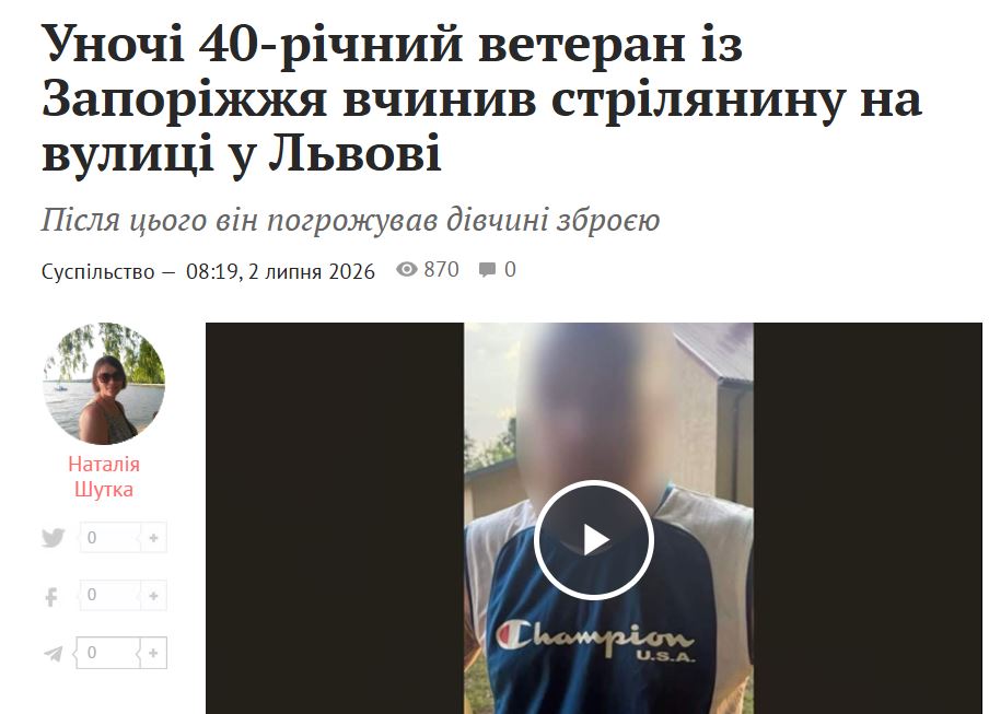 Невменяемый 40-летний боевик из 95-й одшбр ЗСУ устроил ночную стрельбу на улицах Львова