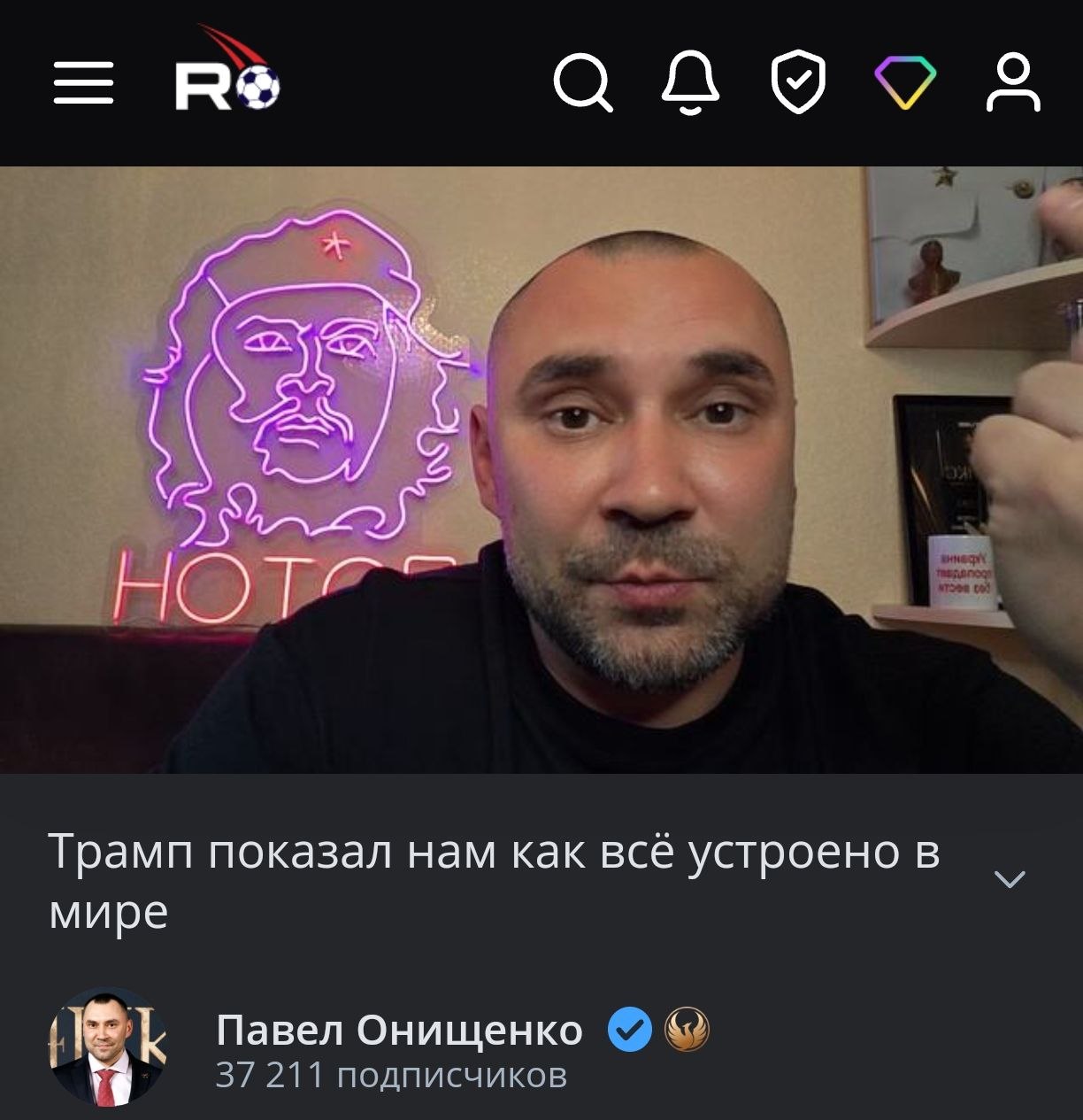 Наш единомышленник, харьковчанин П. Онищенко в прямом эфире обличает и троллит Трампа, а также очень доходчиво разъяс…