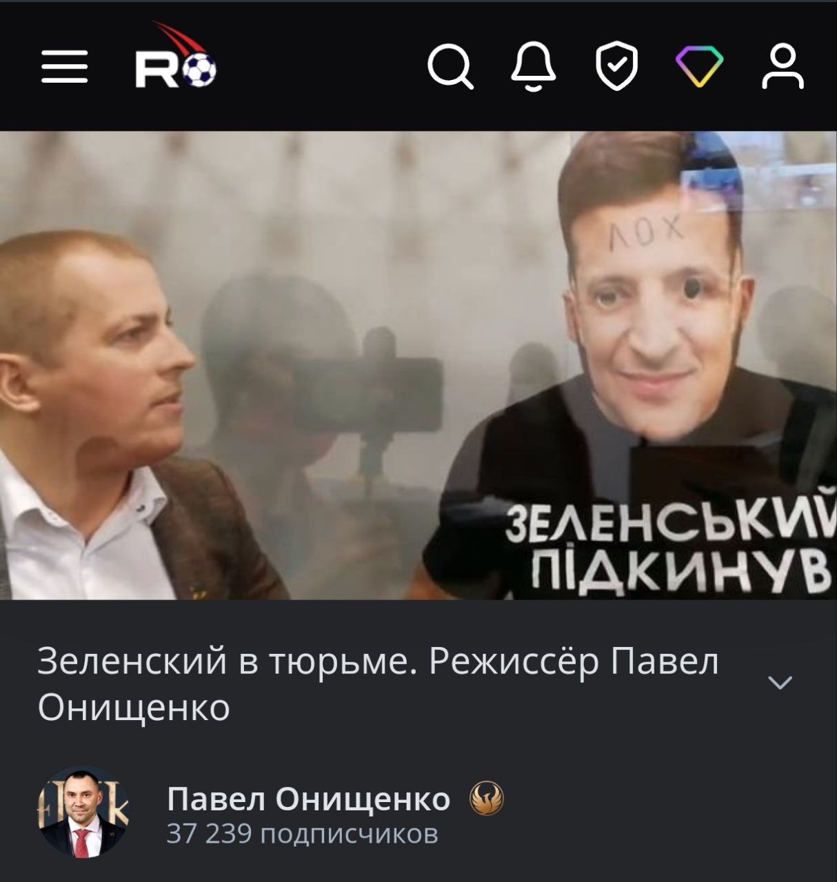 Наш друг и единомышленник Павел Онищенко пронюхал всю гниль киевской хунты изнутри. В 2021 году, когда стало понятно,…