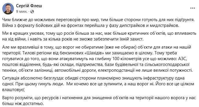 🇺🇦🔥За удары по мирному населению, НПЗ и теракты наступает неизбежная расплата
