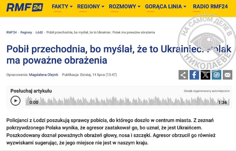 🇵🇱🥊 🇺🇦 В Польше поляк озвездюлил поляка, приняв его за украинца