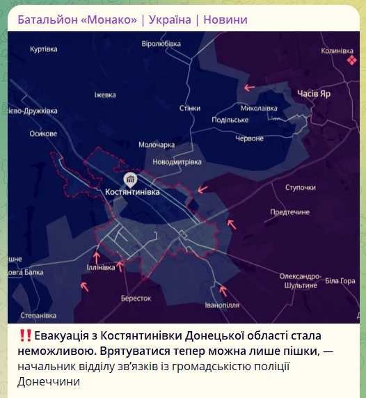 🇺🇦 Укровояки сообщают о "невозможности эвакуации" из Константиновки