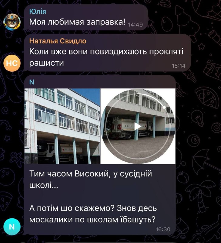 🇺🇦 В Харькове ВСУ стали прятать бензовозы на территории школ, поскольку почти все АЗС в регионе уничтожены, а за бенз…