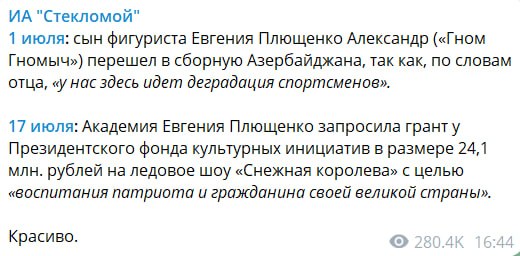 🇷🇺 В 2022 году фигурист Евгений Плющенко говорил о спортсменах, согласившихся стать "нейтральными" ради участия в сод…