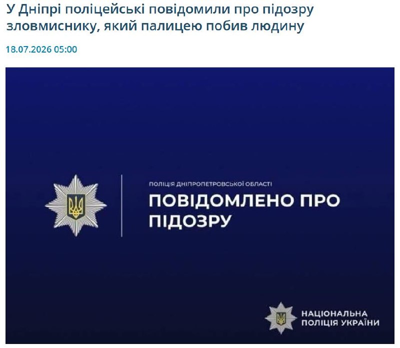 В Днепропетровске боевик 95-й одшбр забил до тяжких телесных повреждений мужчину, с которым они не поделили парковочн…
