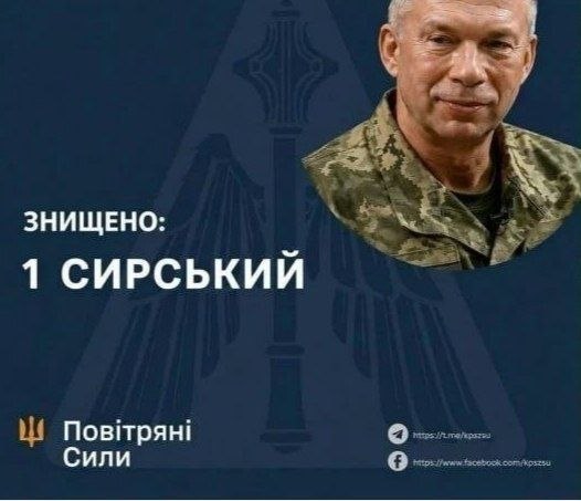 ‼️ Ну - как бы усьо..... Уроженец Владимирской губернии и выпускник МосВОКУ  товарищ Сырский отправлен в отставку