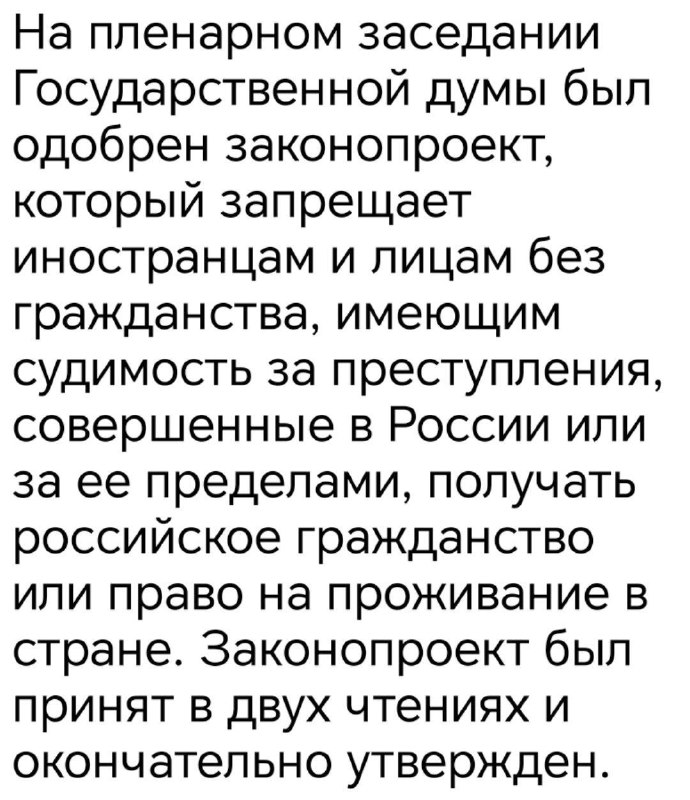 🇷🇺 Закон однозначно правильный, но есть один нюанс!